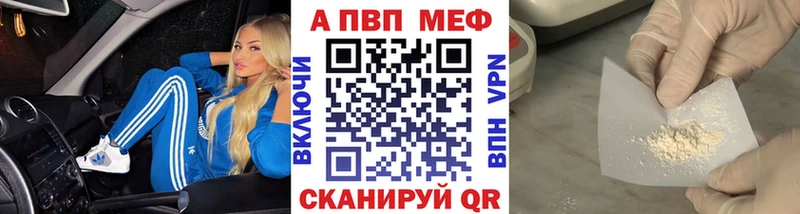 shop клад  Раменское  Альфа ПВП кристаллы  закладка 
