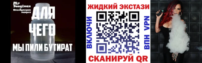Бутират Butirat  дарк нет Telegram  Раменское 