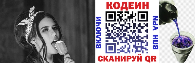 Кодеиновый сироп Lean Purple Drank  OMG ТОР  Раменское 