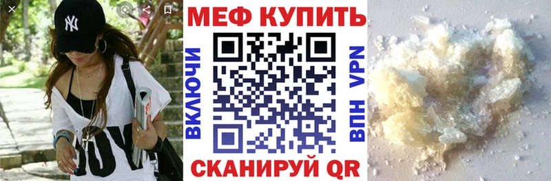 МЯУ-МЯУ mephedrone  Раменское 