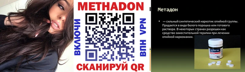 Метадон мёд  Раменское 