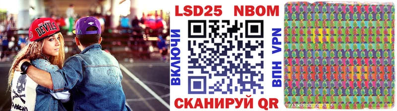 Марки NBOMe 1,8мг  Раменское 