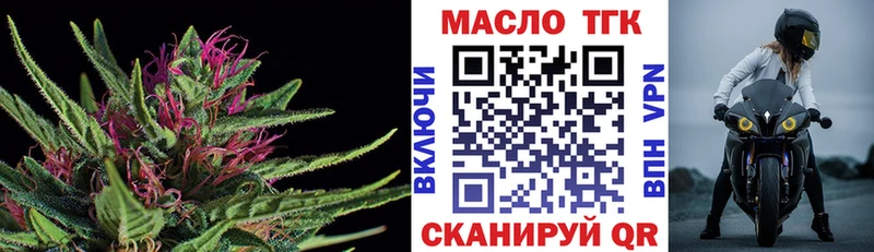 ТГК вейп с тгк  Раменское 